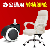 UNIVERSAL WHEELS SWIVEL CHAIR UNIVERSAL 2 INCH CASTORS OFFICE CHAIR WHEELS ACCESSORIES FURNITURE MOBILE ROLLERS TABLE AND CHAIRS PULLEYS MUTED