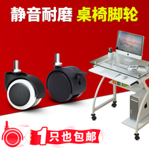 FURNITURE UNIVERSAL CASTORS 2 INCH WITH BRAKE UNIVERSAL WHEELS TABLE AND CHAIRS WHEEL ACCESSORIES CHAIR PULLEY SWIVEL CHAIR ROLLERS MUTED