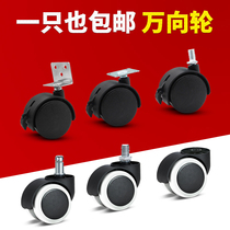 Furniture versatile universal wheel shelve removable wheel accessories Chair pulley swivel chair castors with brake rollers