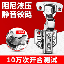 Hinge stainless steel hinge damping buffer cabinet door wardrobe hydraulic aircraft silent pipe hinge hardware accessories