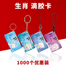 ic card id copy card m1 card cell cell smart induction door forbidden card property authorization card electronic parking card elevator card
