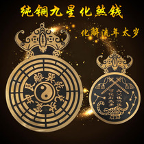 Pure copper nine stars evil money too old money bat money money money town house evil evil resolution