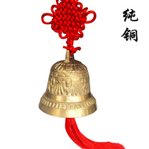 Pure copper big and small number copper bell feng shui Wind Bell pendant gate Bell Home hanging decoration evil NAFU copper bell
