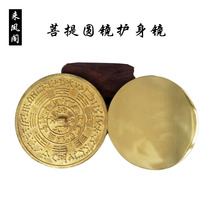 Wedding bronze mirror Feng Shui supplies Evil Town House security gossip Bodhi round mirror crafts body mirror pure bronze mirror