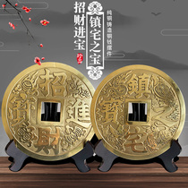Pure copper Zhaocai Jin Bao big copper coin pendant home feng shui ornaments town house living room decorations ancient coins