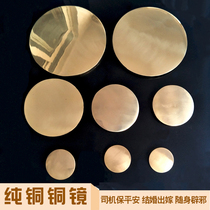 Pure copper evil small bronze mirror twelve Zodiac gossip mirror Four Seasons safe marriage with pressure waist protection mirror