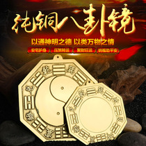 Pure copper gossip mirror at the door home evil town house to recruit money to open the convex mirror concave mirror Tai Chi mirror copper mirror