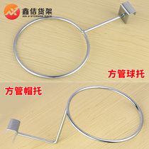 Card square tube ball ball rack adhesive hook basketball zu qiu jia mao tuo wig bracket hanging clothing hat display stand