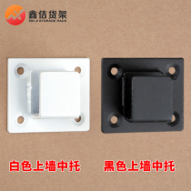 Thickened upper wall middle bracket square tube bracket left and right bracket display shelf hook supermarket beam crossbar accessories square pass accessories