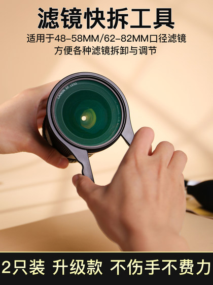 필터 렌치 필터 클립 UV 미러 CPL CPL Polarizer ND Gradient Mirror Light Reduction Mirror 49 52 55 58 62 67 72 77 82mm 빠른 설치 및 분해 렌치 안전 클램프 필터 렌치 필터 클립 UV 미러 CPL CPL Polarizer ND Gradient Mirror Light Reduction Mirror 49 52 55 58 62 67 72 77 82mm 빠른 설치 및 분해 렌치 안전 클램프
