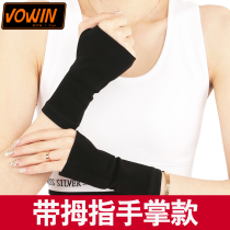 Wrist guards for men and women basketball badminton sports anti-sprain mouse hand guard wrist summer thickened palm guard