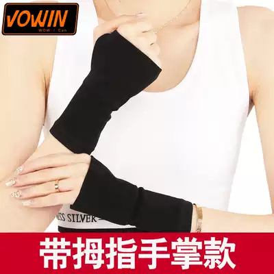 Wrist men and women basketball badminton sports anti-sprain mouse hand guard wrist summer thickened palm guard