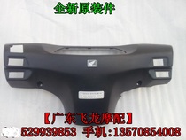 Wuyang scooter little princess WH100T-A-H-F joy Youyue instrument rear shell direction handle rear shell