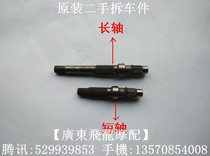 Guangyang 125T Himile GY6 Womens scooter 125T Rear axle gearbox Rear axle Rear hub axle