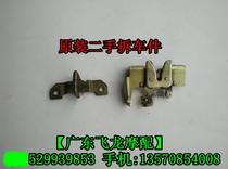 SUZUKI light riding SUZUKI QS125T-A Huacai You e used seat bucket lock leather seat lock seat cushion lock buckle