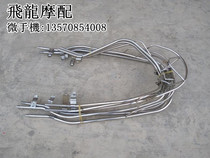 Five sheep scooter WH100T-A-H-G Joy little Princess WH125T-A big Princess bumper guard