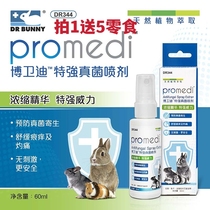 Dr. Bovid Ditt Strong Fungal Spray Rabbit Dragon Cat Dermatosis Dermatosis Pearasis Rabbit 60ml
