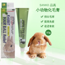 Japanese tasted hair cream SANKO rabbit Dutch piggy hair cream hair balm hair cream hamster hamster gold silk bear 50g