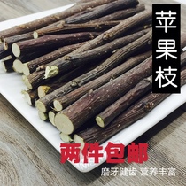 Pet rabbit guinea pig guinea pig dragon cat grinding teeth apple snack natural grinding stick 200g bag