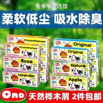 ONO Hamster Wood Chip Tingle Hedgehog Rabbit Dragon Cat Deodorant Cushion Pet Warm Mat Material Items ON18 Green Apple Cider 1kg