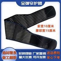 Full elastic narrow waist steel plate 10cm breathable waist disc waist support abdomen summer sports dancing fitness men and women waist circumference