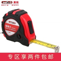Saituo steel tape measure 2m 3m 5m 7m 5m home mini high precision triple lock portable anti-rust