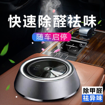 Car air purifier car interior trim for eliminating odor and formaldehyde removal