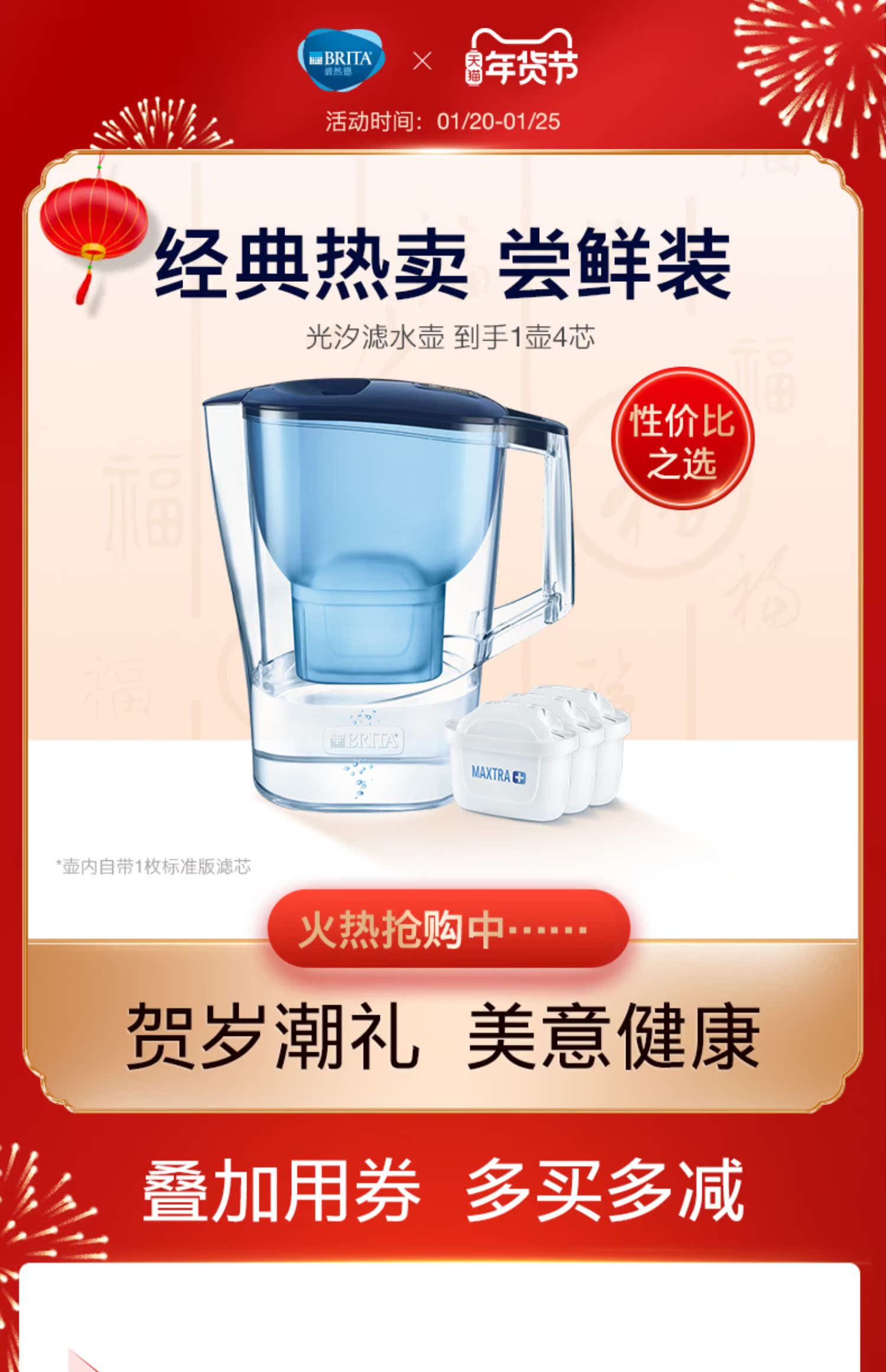 brita碧然德家用光汐3.5 l滤水壶介绍