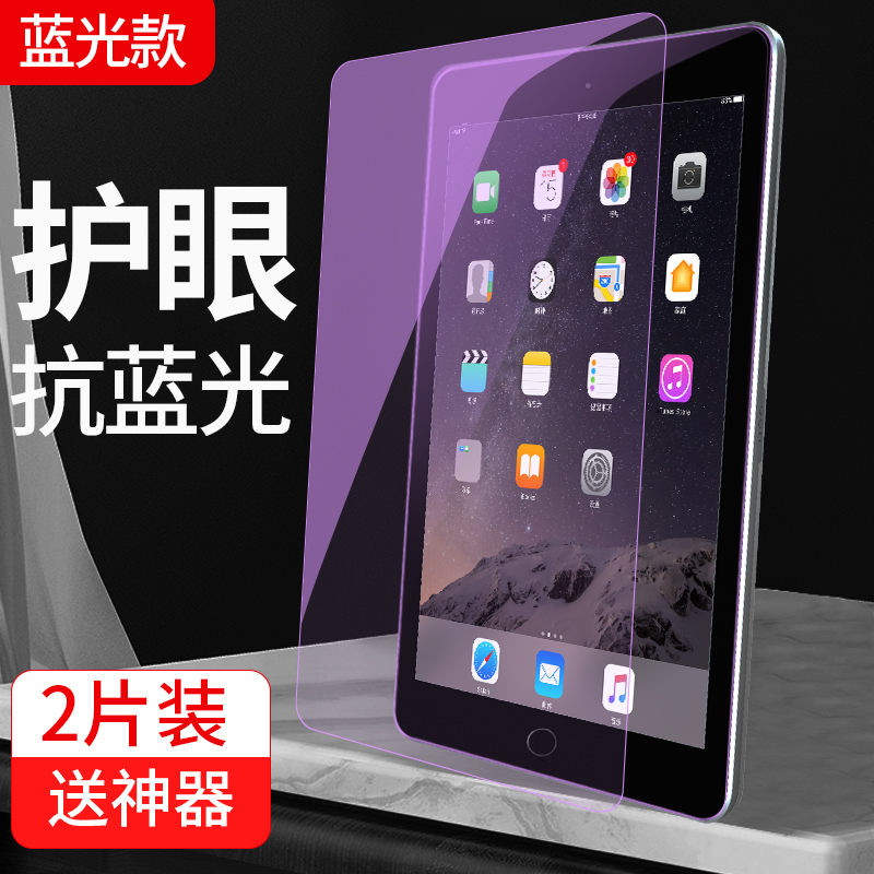 2019 new ipad air2 tempered film mini 5 apple air3 tablet 9.7 inch 5 / 6 film 2018 full screen pro 10.5 inch blue glass mini2 / 3 / 4 screen 10.2 protection