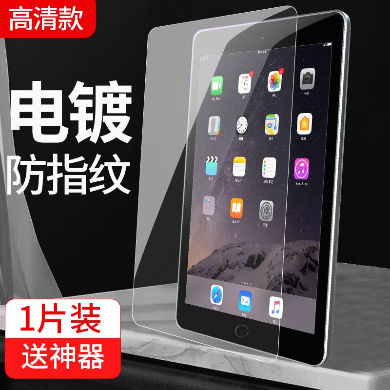 2019 new ipad air2 tempered film mini 5 apple air3 tablet 9.7 inch 5 / 6 film 2018 full screen pro 10.5 inch blue glass mini2 / 3 / 4 screen 10.2 protection