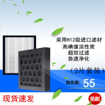 Suitable for Electrolux EGAC150 EGAC150B car air purifier efficient composite filter filter element
