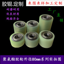 Polyurethane rubber roller Unpowered roller Rubber roller Double bearing driven wheel Rubber wheel outer diameter 80 silent wear-resistant