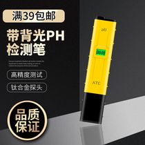 PH water quality test pen portable detection pen high precision industrial PH detector aquarium fish tank digital display
