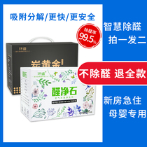 In addition to formaldehyde activated carbon package New house home decoration emergency living artifact Indoor car odor absorption adsorption bamboo carbon package