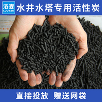 Water purification activated carbon bulk particles Water well water tower over tap water Drinking water treatment Food grade coconut shell shell carbon