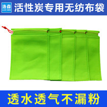 Activated carbon non-woven bag Bulk activated carbon bamboo charcoal charcoal special non-woven bag 1ENEHN32