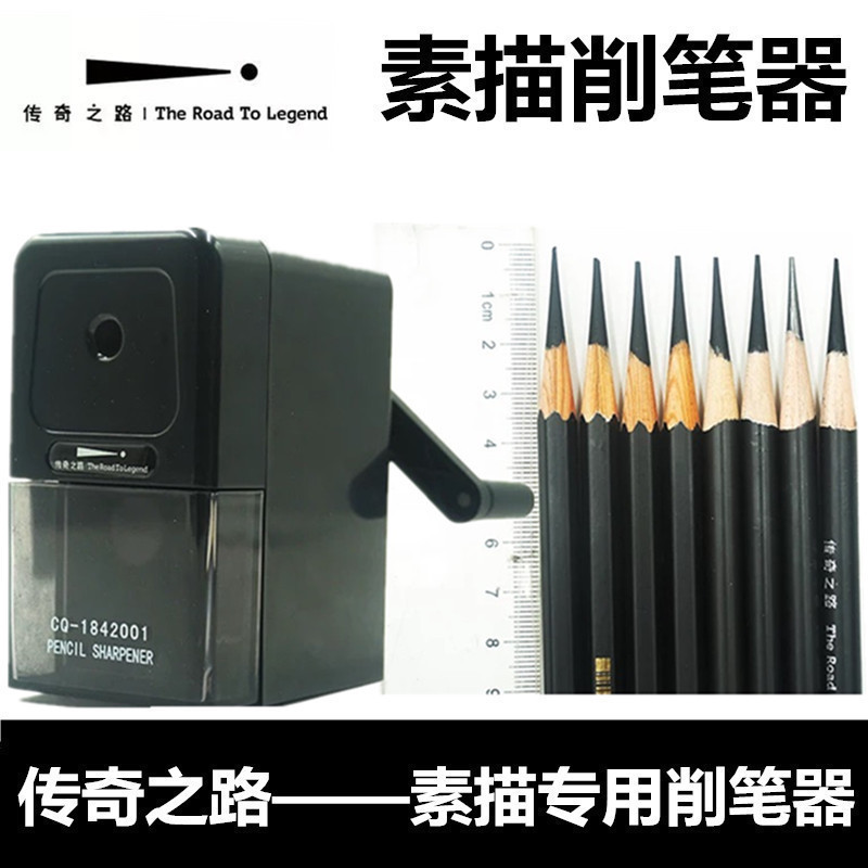 Legendary Road Charcoal Pen Pencil Knife Pencil Sharpeners Pencil Sharpeners Multifunction Pen Planing Elementary School Students Fine Art Sketching Art Supplies