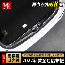 Applicable to 16-22 Model Elliott Gentleman Mobile Rear Shield Odyssey Threshold Bar Elliott Gentleman Decoration Modification Accessories