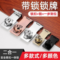 Lock plate lock drawer lock Cabinet lock Punch-free freezer lock Door lock buckle buckle Old-fashioned door file cabinet cabinet door lock