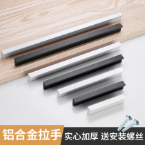 Cabinet door handle Light luxury black modern simple cabinet drawer cabinet Wardrobe handle Aluminum alloy silver extended