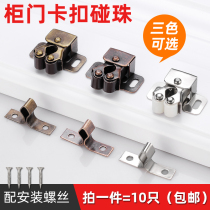 10pcs furniture cabinet door bumper accessories Hardware touch bead buckle Old-fashioned door clip lock Strong small magnetic suction