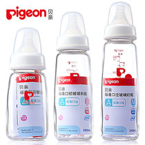 Pigeon Shell Pro standard Caliber Glass bottle 120ml 200ml 240ml AA85 AA86 AA87