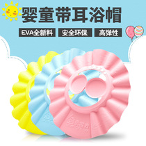 EVA new material baby child shampoo cap artifact ear protection waterproof childrens shower cap plus adjustable shampoo cap