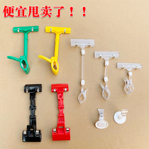 One Pearl Transparent Blast Sticker Clip POP Short Clip Transparent Label Clip Plastic Poster Promotion Clip Supermarket Price Tag