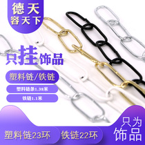 Boutique Black & White Clothing Chain Hang Hook Chain Metal Iron Chain Plastic Color Chain Lengthening Ring Ground Stand Accessories