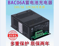 BAC06A Charger Diesel Generator Set Battery Charger 12V 24V Floating Accumulator Charger