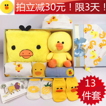 Yellow chick duck Autumn and winter newborn gift box set pure cotton men and women baby full moon supplies baby clothes tide clothes