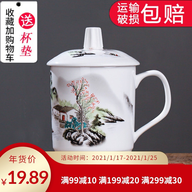 Jingdezhen ceramic cups with cover household water cup men 's large tea cup keller cup personal participating in the meeting