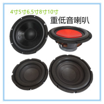 4 inch 5 inch 6 5 inch 8 inch 10 inch 12 inch super subwoofer Car subwoofer speaker Home KTV speaker