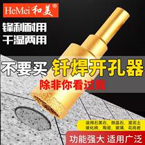 Brazed Diamond Ceramic Tile Hole Opener Diamond Bit Glass Round Marble Full Ceramic Dry Strike Special